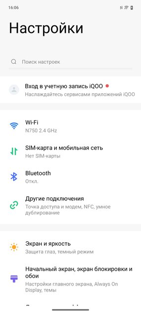 Обзор iQOO Z9. Не стали делать как все — например, отказались от ширика ради других характеристик — Софт и железо. 5