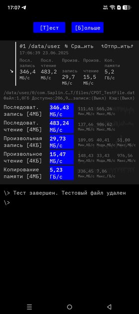 Удивил! Пульсометр, DeepSeek и стабилизатор в недорогом смартфоне — обзор Infinix Note 50 Pro — Производительность. 7