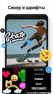 InShot Photo Editor 1.633.211. Скриншот 6