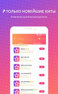 StarMaker – песни под караоке 8.86.4. Скриншот 5