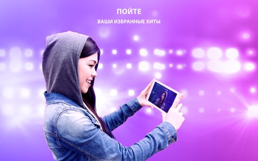 StarMaker – песни под караоке 8.86.4. Скриншот 6