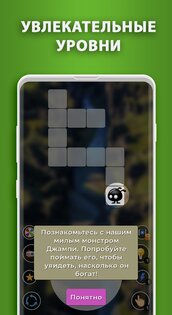 WOW 2 – игра слов 1.3.19. Скриншот 4