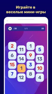 Brainy – тренировка мозга 1.0.3. Скриншот 4