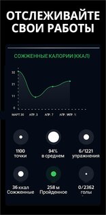 box-to-box – футбол практика 6.82.0. Скриншот 20