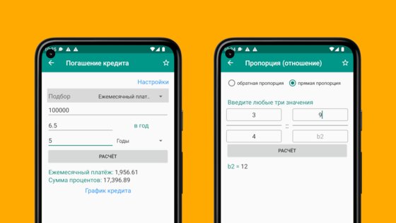 OneCalc 2.2.5. Скриншот 3