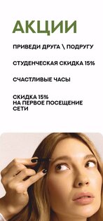 Студия красоты SODA 14.0.28. Скриншот 5