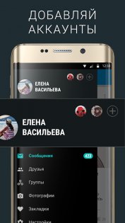 Ночной ВК 2.86.470. Скриншот 4
