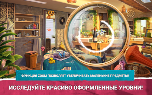Hidden Objects Wedding Day Seek and Find Games 1.0.1. Скриншот 3