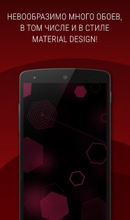 Tapet – генератор обоев 9.011.009. Скриншот 3